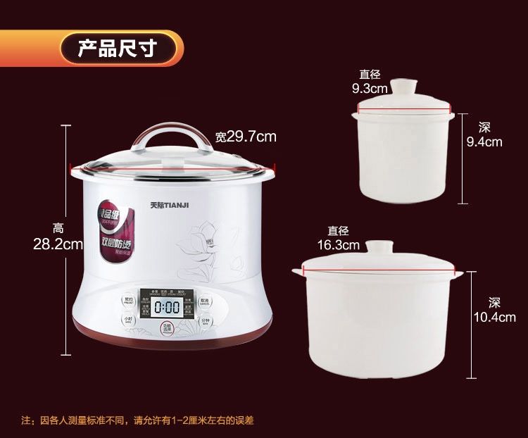 天际微电脑隔水炖盅DGD22-22EG产品尺寸