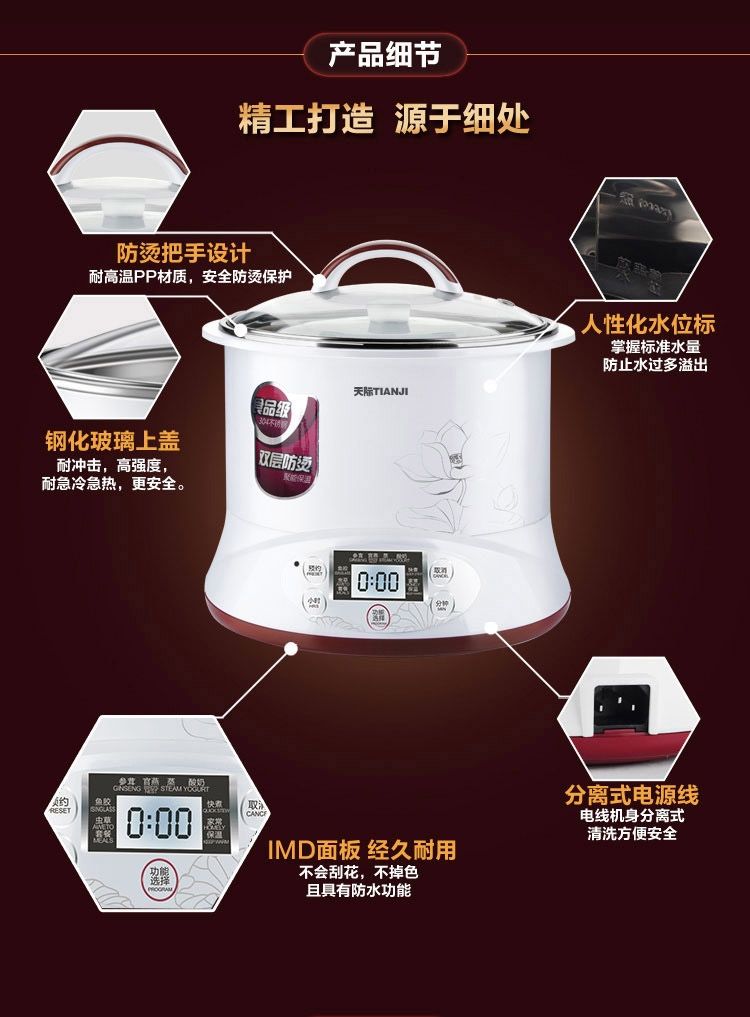 天际微电脑隔水炖盅DGD22-22EG细节展示