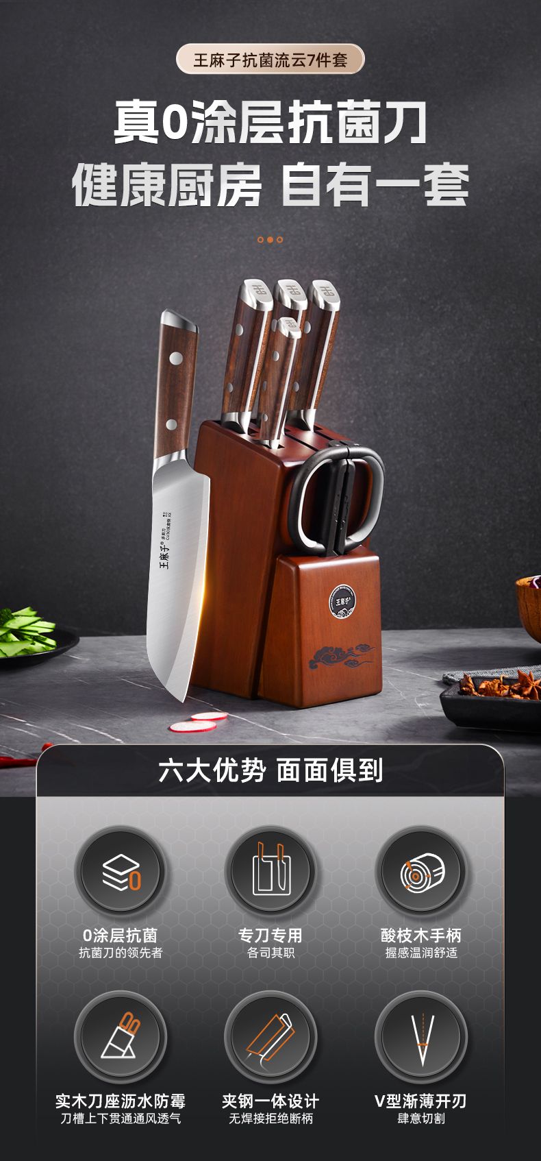 WMZ Kitchen Knife Set 50Cr Molybdenum Vanadium Steel Flow