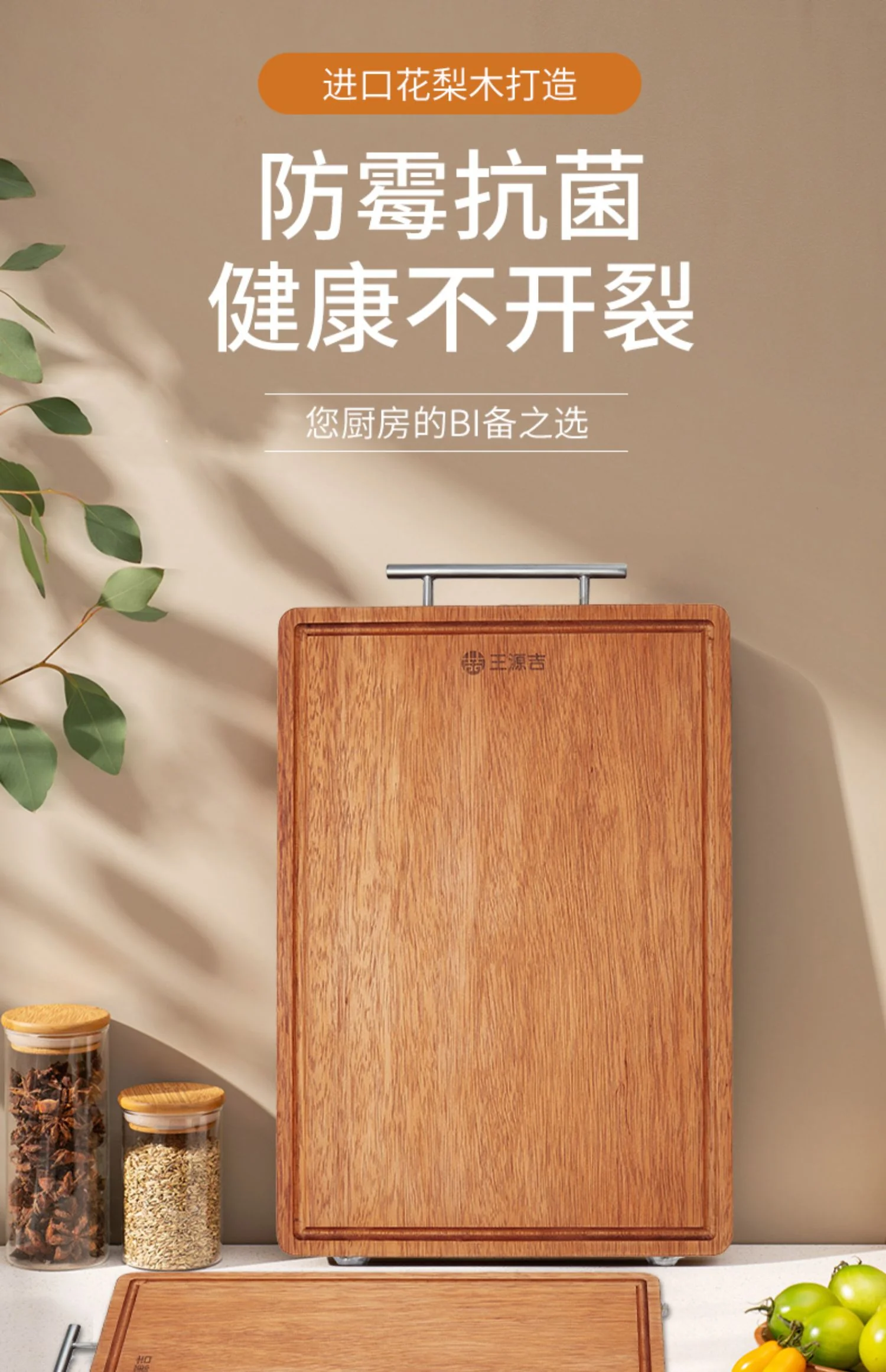 王源吉花梨木菜板家用抗菌防霉厨房实木砧板双面案板水果切菜板