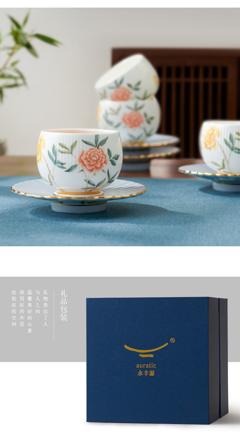 中国直邮，时效5-7天】Auratic国瓷永丰源月亮时光14头茶具套装浮雕茶杯