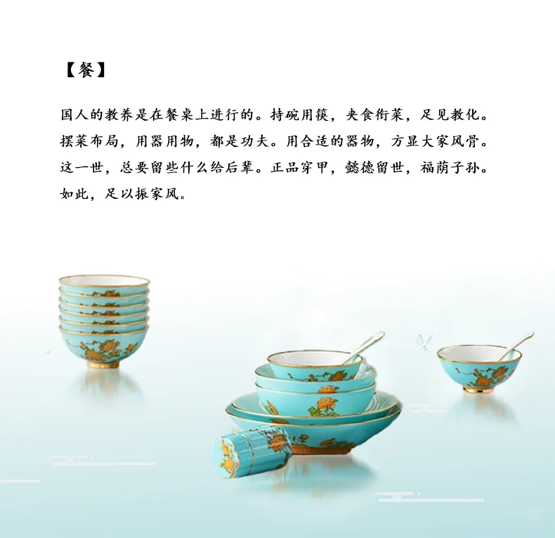 中式精美餐具·AURATIC 国瓷永丰源夫人瓷西湖蓝22头家用碗盘碟勺陶瓷